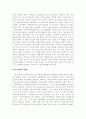 한국 종교의 종류와 특징에 대한 설명 24페이지