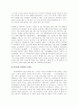 한국 종교의 종류와 특징에 대한 설명 25페이지