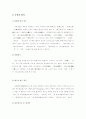 국악의 특징과 국악의 시대적 역사에 대한 연구 7페이지