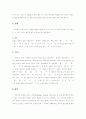 국악의 특징과 국악의 시대적 역사에 대한 연구 9페이지