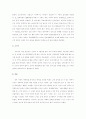 국악의 특징과 국악의 시대적 역사에 대한 연구 12페이지