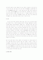 국악의 특징과 국악의 시대적 역사에 대한 연구 13페이지