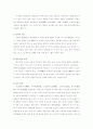 국악의 특징과 국악의 시대적 역사에 대한 연구 14페이지