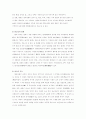 국악의 특징과 국악의 시대적 역사에 대한 연구 15페이지