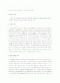 국악의 특징과 국악의 시대적 역사에 대한 연구 19페이지