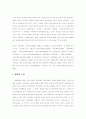 국악의 특징과 국악의 시대적 역사에 대한 연구 21페이지