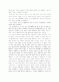 토탈 이클립스 2페이지