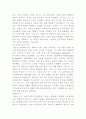 토탈 이클립스 5페이지