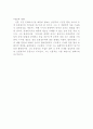 토탈 이클립스 8페이지