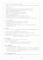 CVA(뇌질환 간호 case)  4페이지