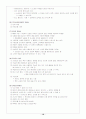 CVA(뇌질환 간호 case)  10페이지