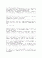 [체육대]-스포츠마사지에 대하여 6페이지