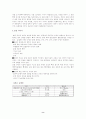 [체육대]-스포츠마사지에 대하여 8페이지