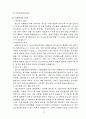 형상기억합금 7페이지