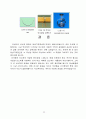 형상기억합금 9페이지