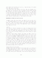 [미술대]-한국, 한글, 중국서예사 8페이지
