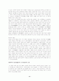 [미술대]-한국, 한글, 중국서예사 12페이지