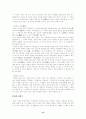 [미술대]-한국, 한글, 중국서예사 13페이지