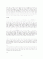 [미술대]-서(書)와 서예에 대하여 3페이지