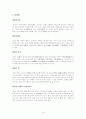 [미술대]-문방사우 1페이지