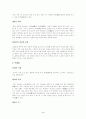 [미술대]-문방사우 3페이지