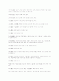 [미술대]-서예용어정리 2페이지