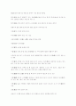 [미술대]-서예용어정리 4페이지