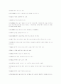 [미술대]-서예용어정리 5페이지
