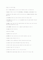 [미술대]-서예용어정리 6페이지