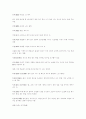 [미술대]-서예용어정리 8페이지