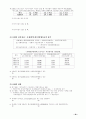 (회계학원론)회계원리 30페이지
