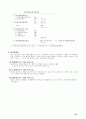 (회계학원론)회계원리 33페이지
