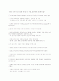 주5일근무제 도입 전제조건 3페이지