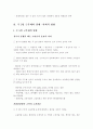 주5일근무제 도입 전제조건 4페이지