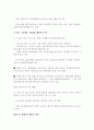 주5일근무제 도입 전제조건 6페이지