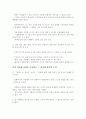 주5일근무제 도입 전제조건 16페이지