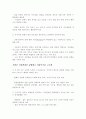 주5일근무제 도입 전제조건 17페이지
