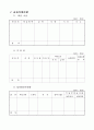 [사업계획서] 창업사업계획서(완벽서식) - 제조업- 10페이지