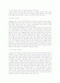 [중국의 대외정책론] 후진타오의 대외 정책 - 중국 후진타오 - 7페이지