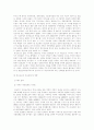 [중국의 대외정책론] 후진타오의 대외 정책 - 중국 후진타오 - 10페이지