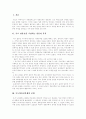 【 독도영유권 분쟁 】한국과 일본의 독도 영유권 문제 심층적인 고찰...... 1페이지