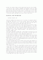 【 독도영유권 분쟁 】한국과 일본의 독도 영유권 문제 심층적인 고찰...... 3페이지