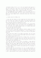 【 독도영유권 분쟁 】한국과 일본의 독도 영유권 문제 심층적인 고찰...... 4페이지