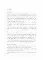 [방송] 일본방송 연구...... 일본 방송 에 관한 모든 것..... 2페이지