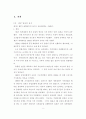 [방송] 일본방송 연구...... 일본 방송 에 관한 모든 것..... 3페이지