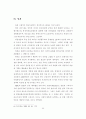 [방송] 일본방송 연구...... 일본 방송 에 관한 모든 것..... 23페이지
