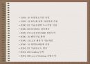 사업다각화 18페이지