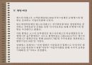 사업다각화 23페이지