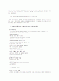 환경오염과 자동차 배기가스 24페이지