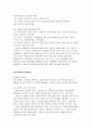 [여성학] 윤락행위방지를 위한 사회 도덕적 대안 연구 24페이지